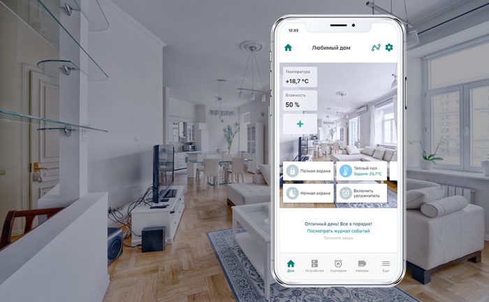 Livicom - Безопасно умный дом!
