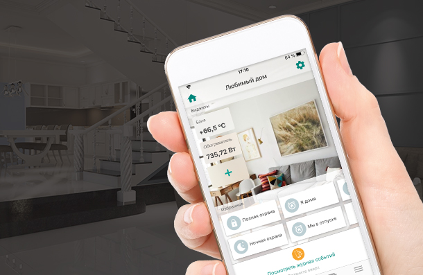 Защита от утечки газа в умном доме Livicom