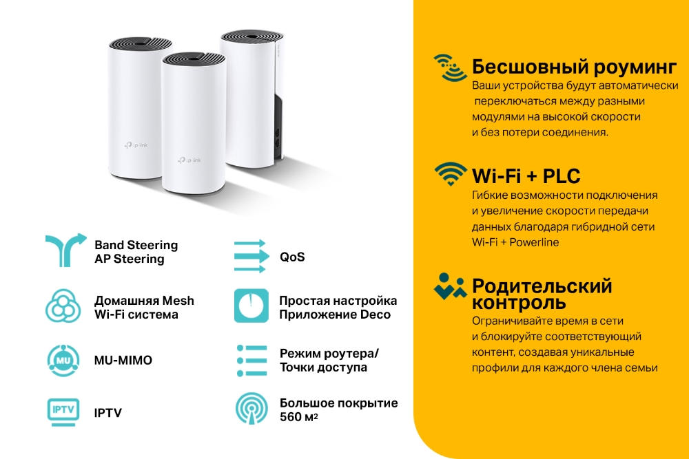 Deco_P9(3)_2_large_20211213103941j AC1200 + AV1000 Домашняя гибридная Mesh Wi‑Fi система