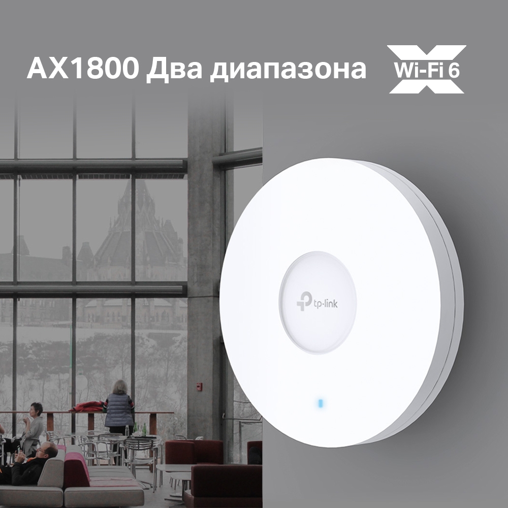 EAP620HD_6_large_20220118085939g AX1800 Потолочная двухдиапазонная точка доступа Wi‑Fi с MU-MIMO