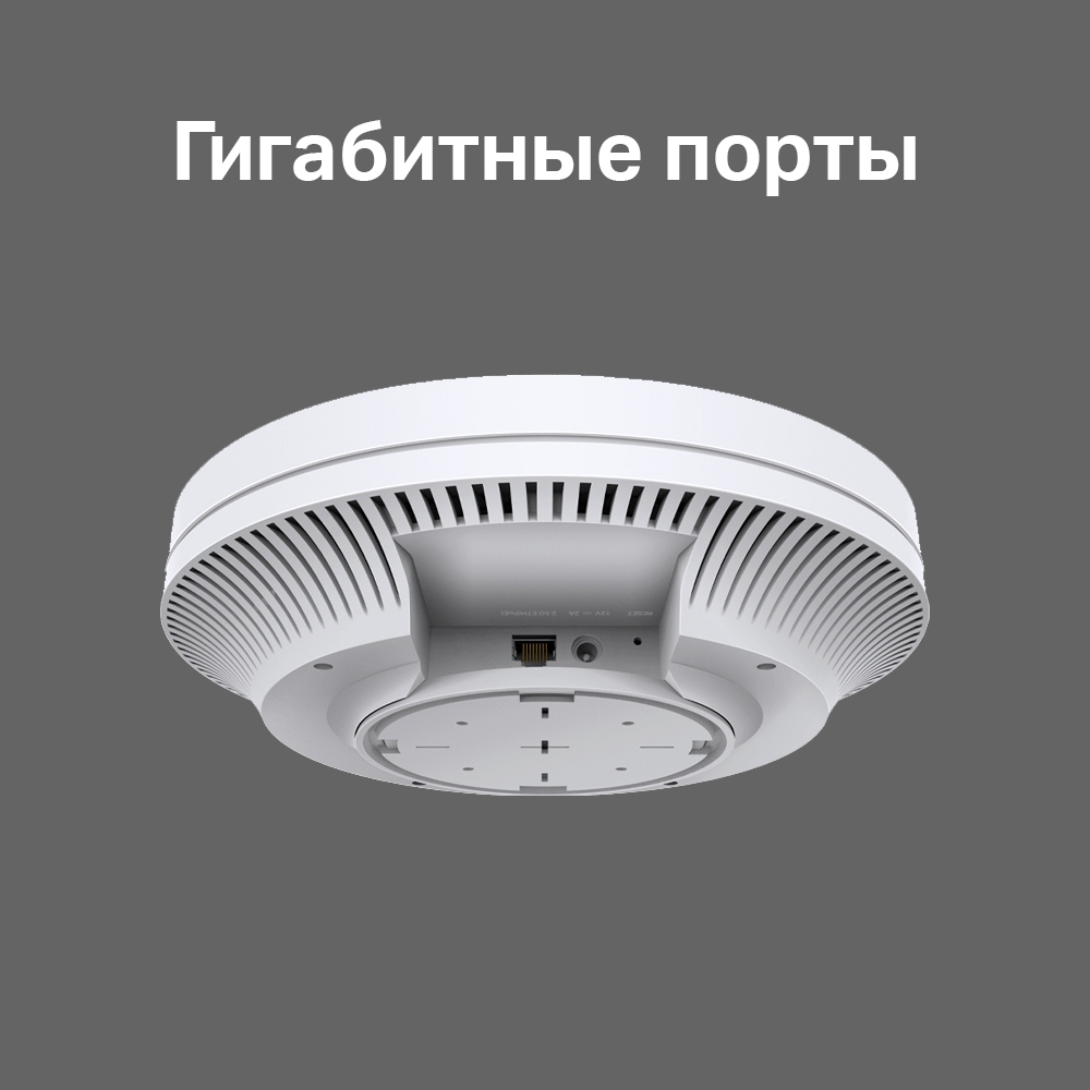EAP620HD_7_large_20220118085958p AX1800 Потолочная двухдиапазонная точка доступа Wi‑Fi с MU-MIMO